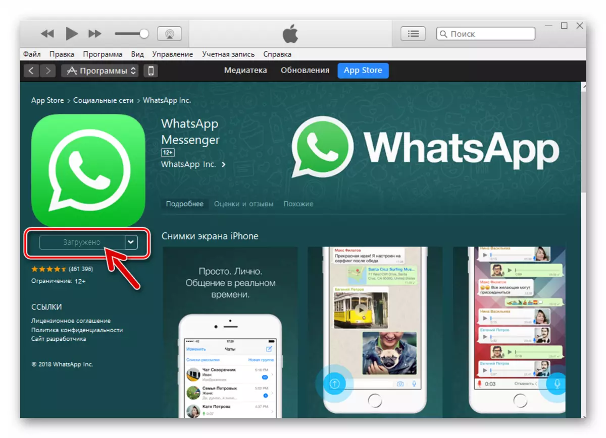 WhatsApp pour iPhone iTunes Messenger est chargé