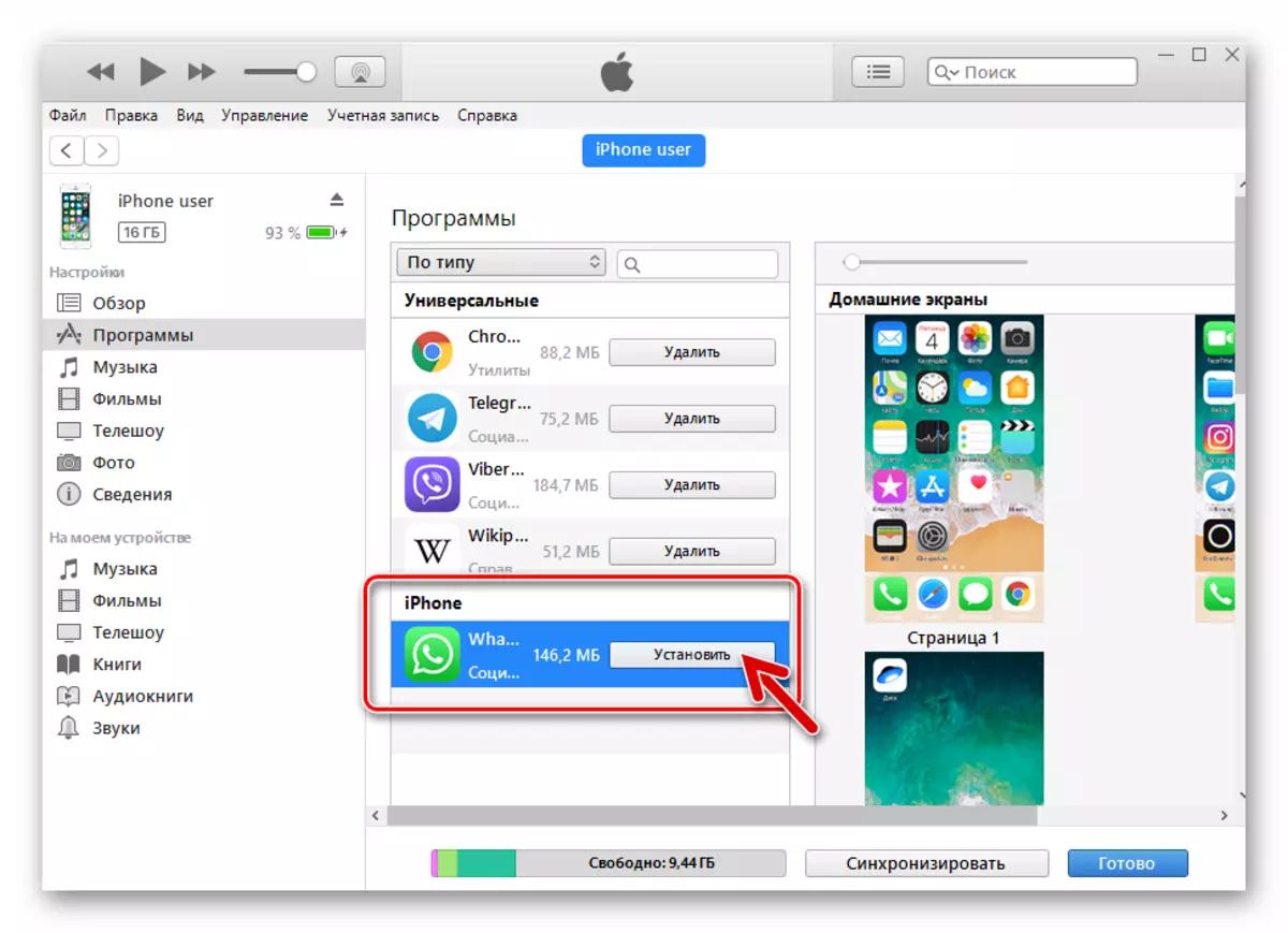 WhatsApp pro iPhone iTunes Messenger v seznamu programů