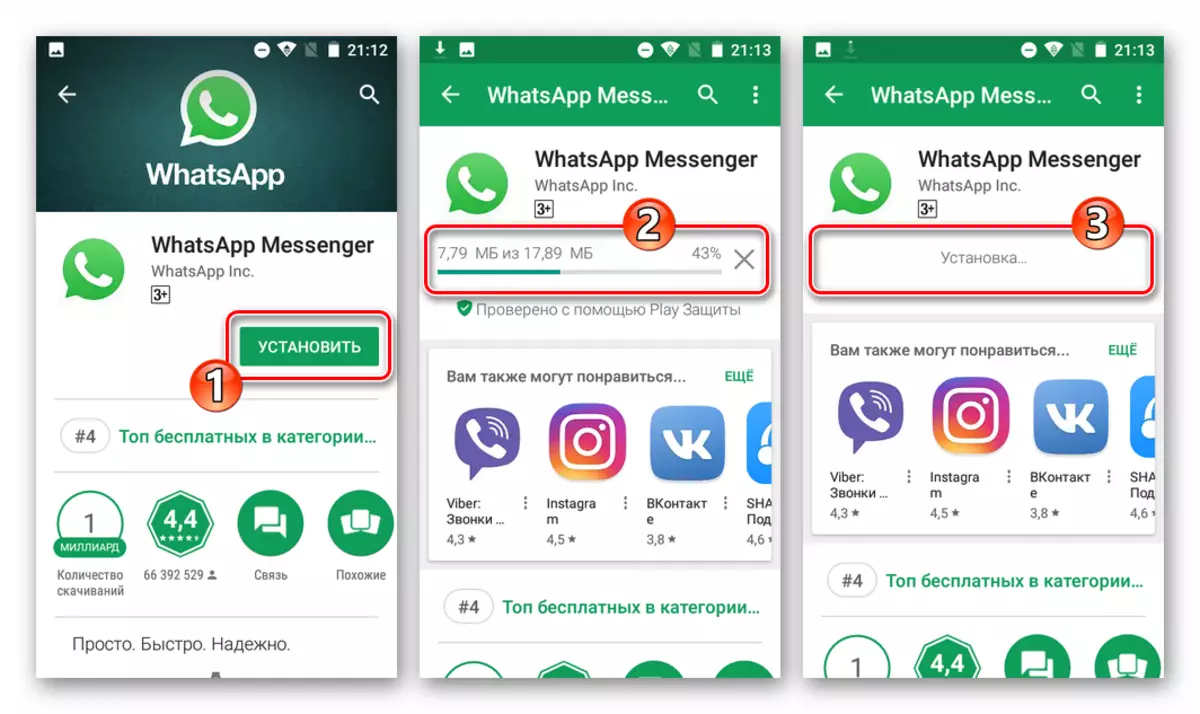 Whatsapp ສໍາລັບຂະບວນການຕິດຕັ້ງ Android ຈາກ Google Play Market