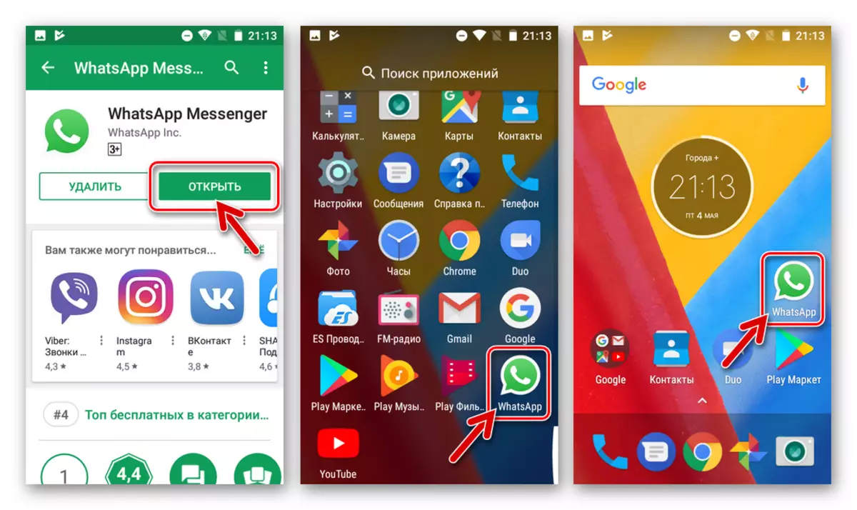 WhatsApp для Android усталяваны з Google Play Market, запуск мессенджера