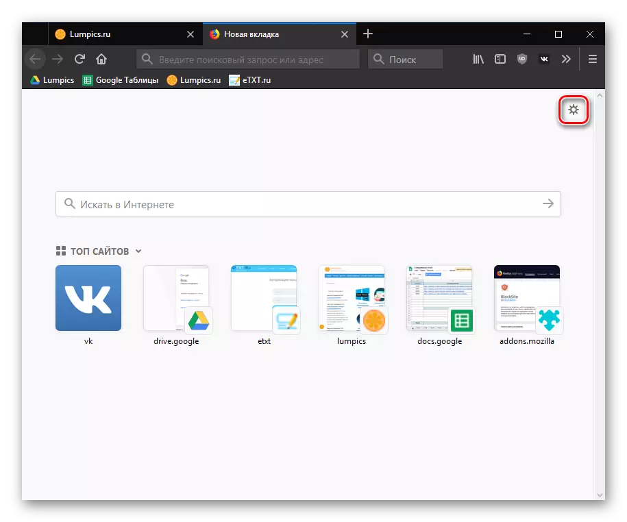 Εργαλεία σε μια νέα καρτέλα στο Mozilla Firefox