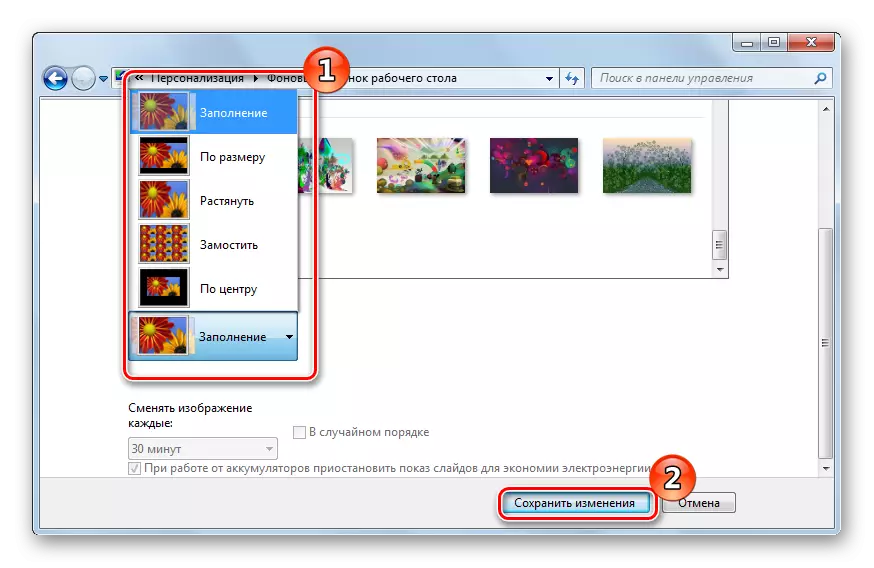 Pinananatili namin ang mga pagbabago sa background ng desktop sa Windows 7