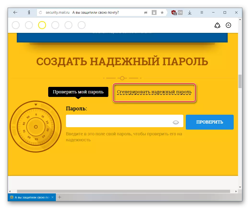 Mail ru'da yeni bir şifre oluşturmak için bağlantı