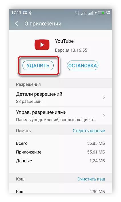 Eliminar a aplicación móbil de YouTube