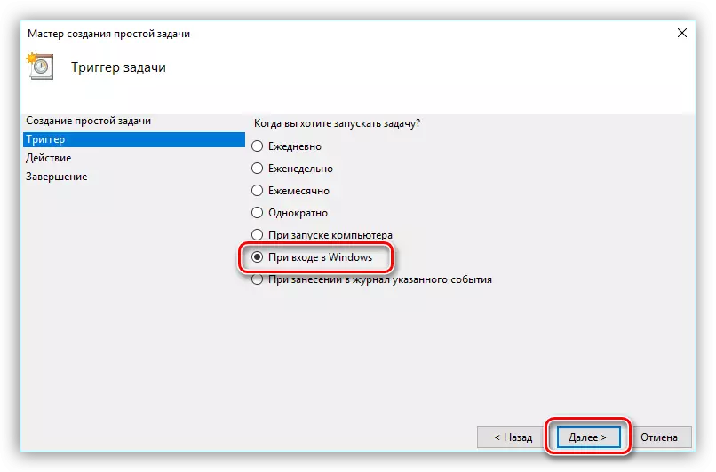 Ställa in uppgiftsparametern i jobbschemalagaren i Windows 10