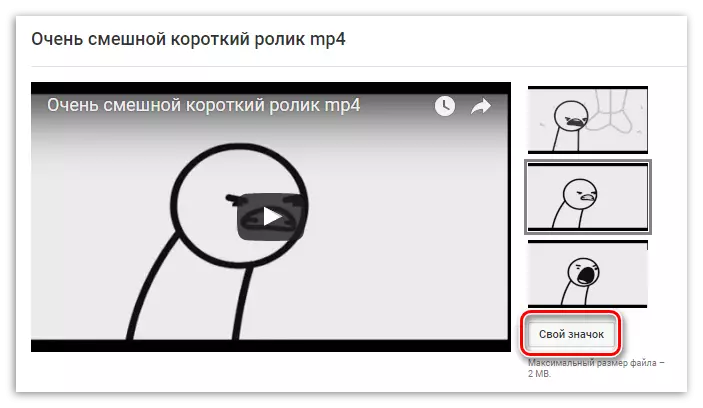 Botão Seu ícone no editor de vídeo no YouTube
