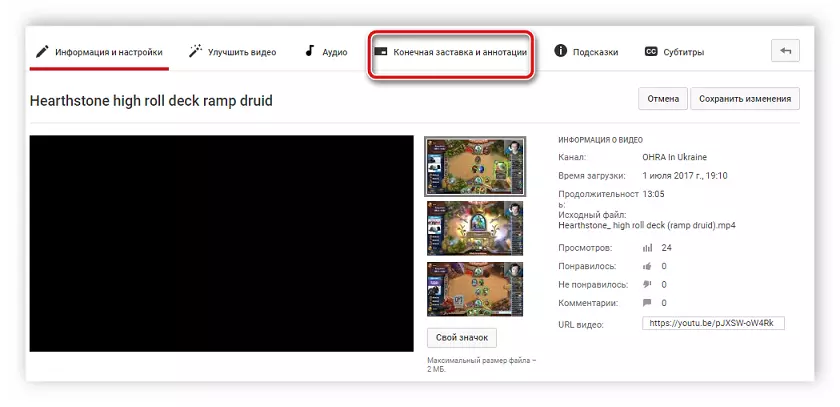 Pumunta sa pag-set up ng huling screensaver YouTube