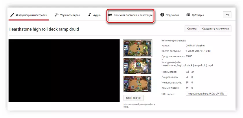 Son ekran qoruyucusunu YouTube'yi qurmağa gedin