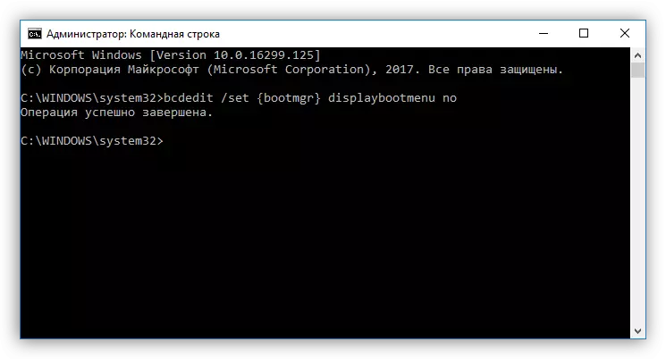 Windows 10 ရှိ command line မှ boot menu ကိုပိတ်ခြင်း