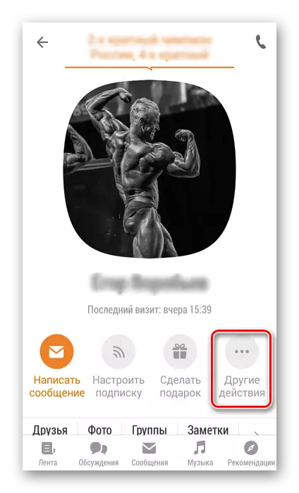 Button Other Actions in Application Odnoklassniki