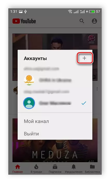 Dodaj račun Mobile Application YouTube