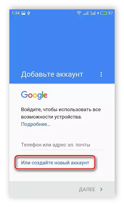 Google Account-д Google акаунтыг үүсгэх youtube Mobile програм