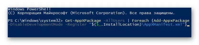 Execução de comando para corrigir o botão Iniciar no Windows 10