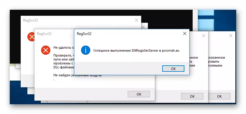 Регистрација на библиотеки во Windows 10