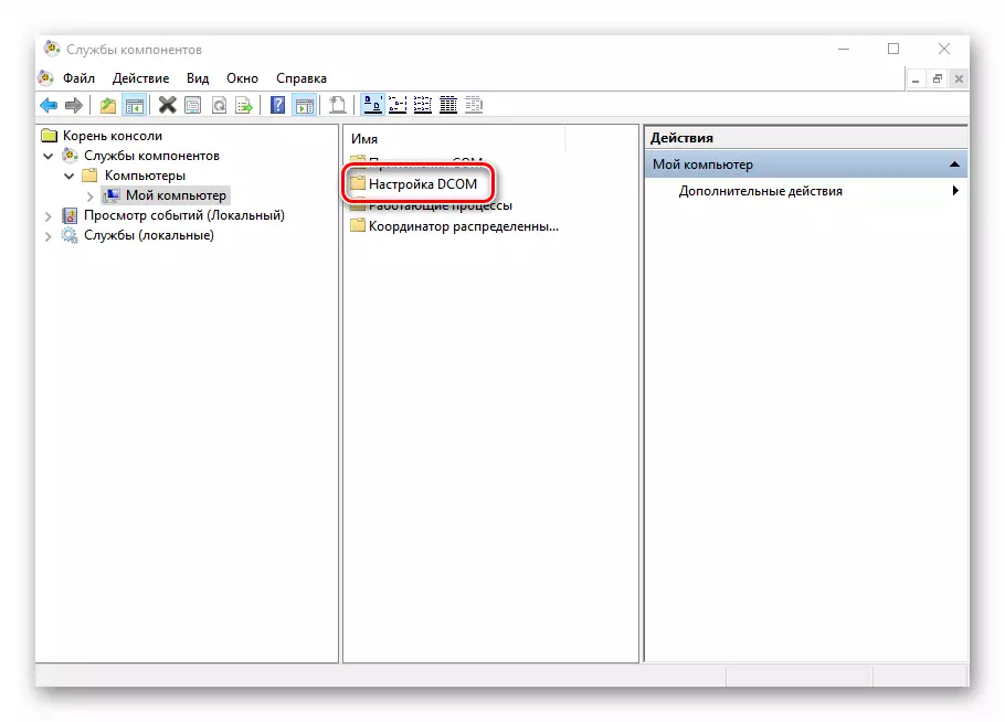 Beralih ke Folder Persediaan DCOM dalam parameter Windows 10