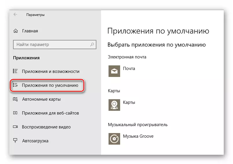 Seksioni i aplikimit të parazgjedhur në parametrat e Windows 10