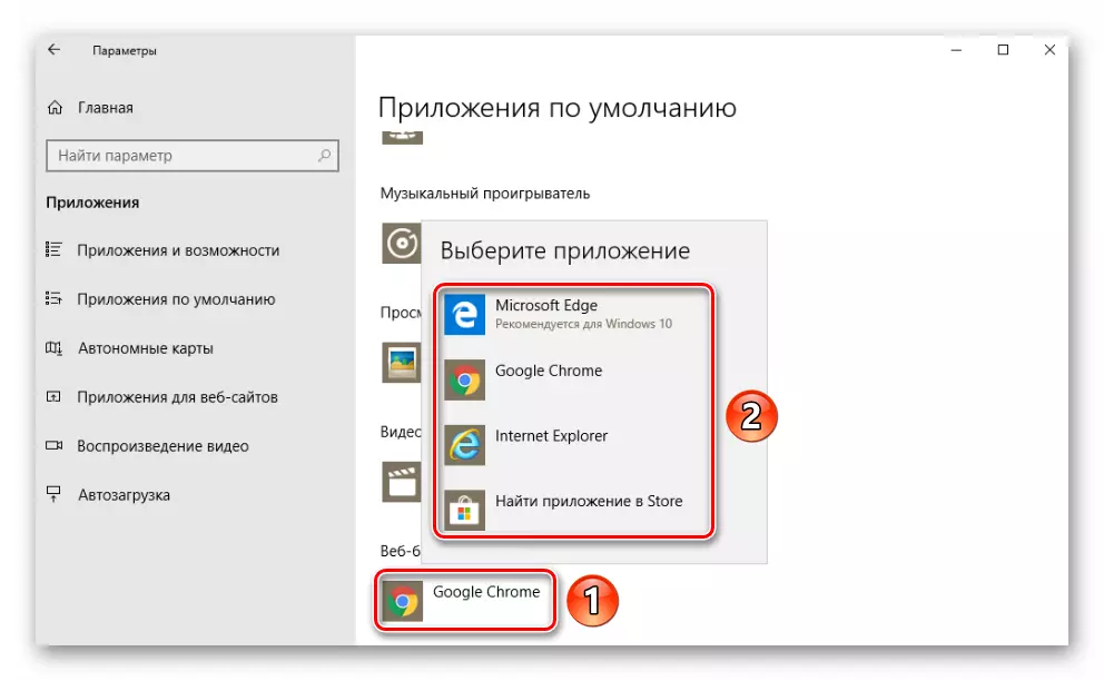Menentukan browser default di Windows 10
