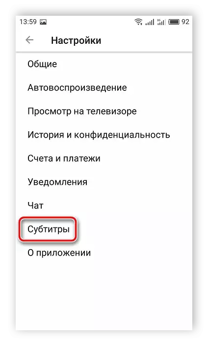 YouTube мобиль версиядә субтитр көйләүләре