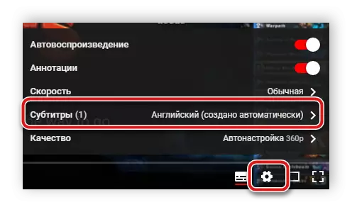 Ենթագրերի կարգավորումներ կոճակը YouTube Player- ում