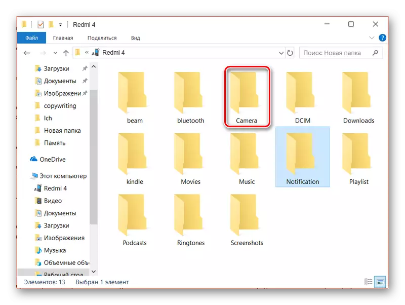 Windows Explorer'та андроид папкалары