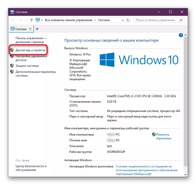 Gudanarwa na Na'ura daga kaddarorin kwamfuta a Windows 10
