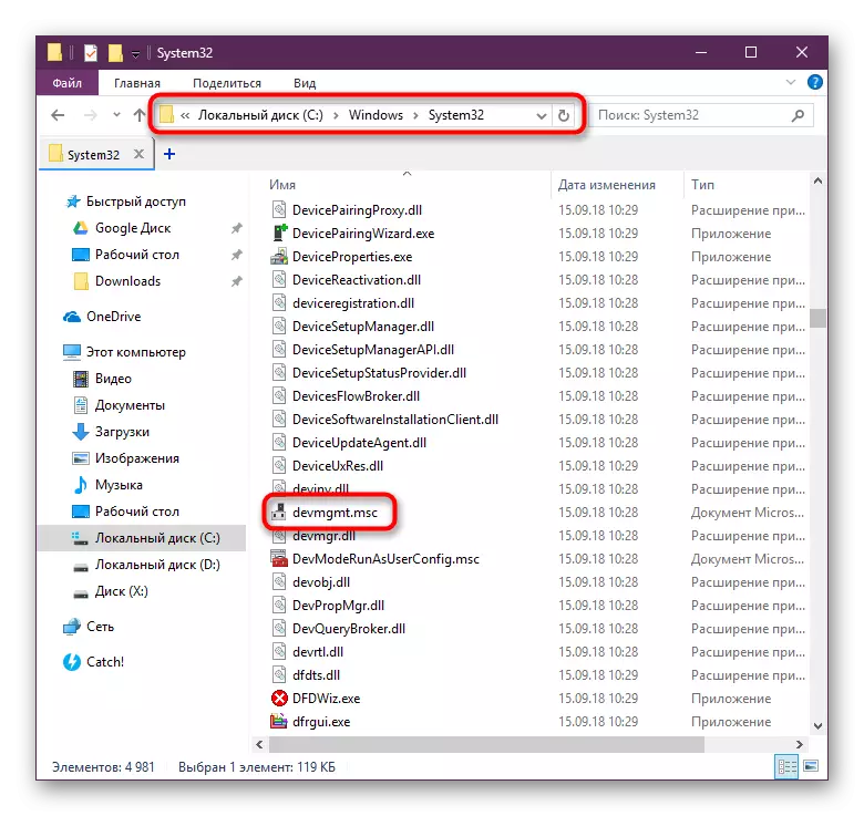 Gudanar da Manajan Na'ura daga babban fayil na Windows 10