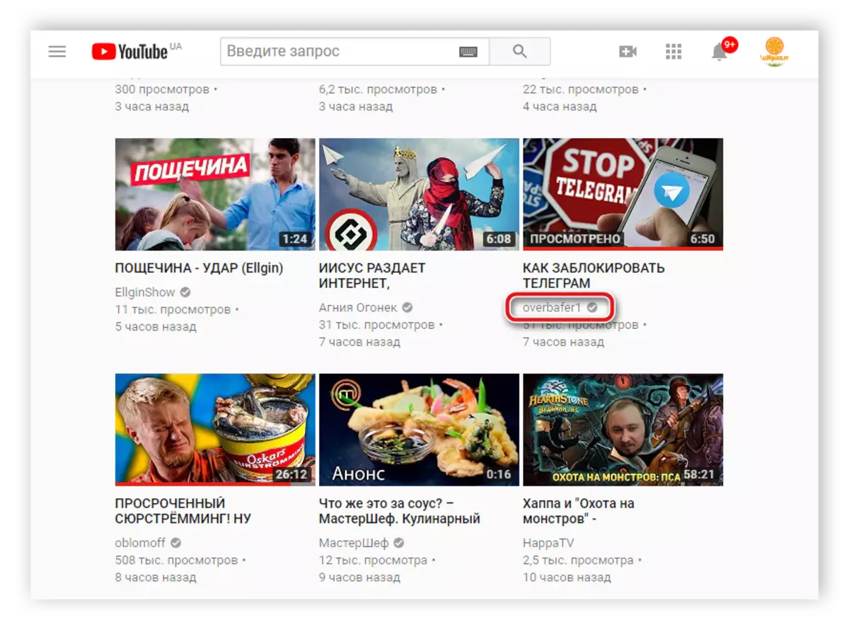 YouTube सदस्यता विभागाद्वारे चॅनेलवर जा