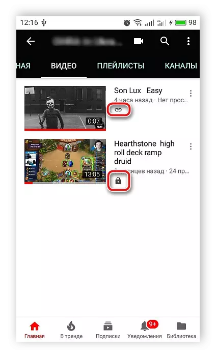 икони Видео ниво на достъп в YouTube приложение за мобилни устройства