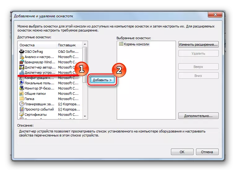 Duke shtuar menaxherin e pajisjes në MMS tastierë në Windows 7