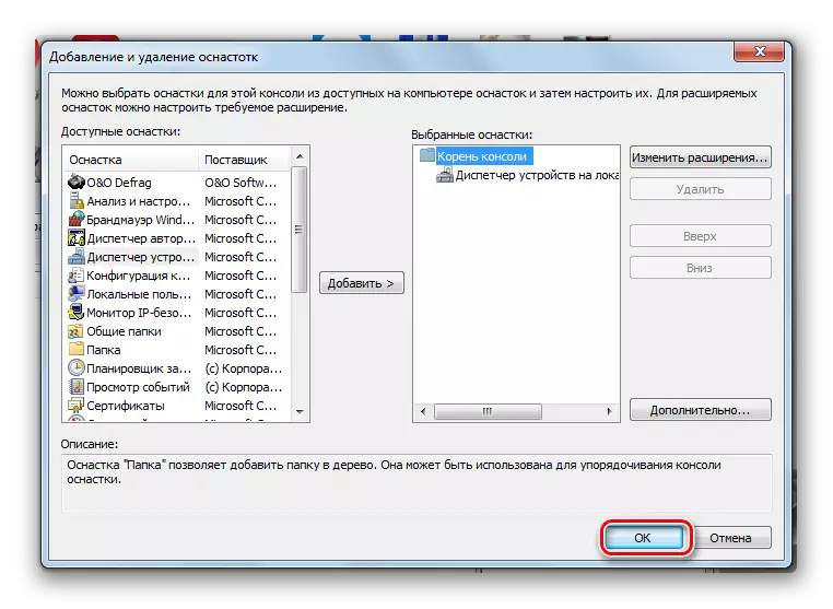 Dokončenie pridania západky v konzole MMS v systéme Windows 7