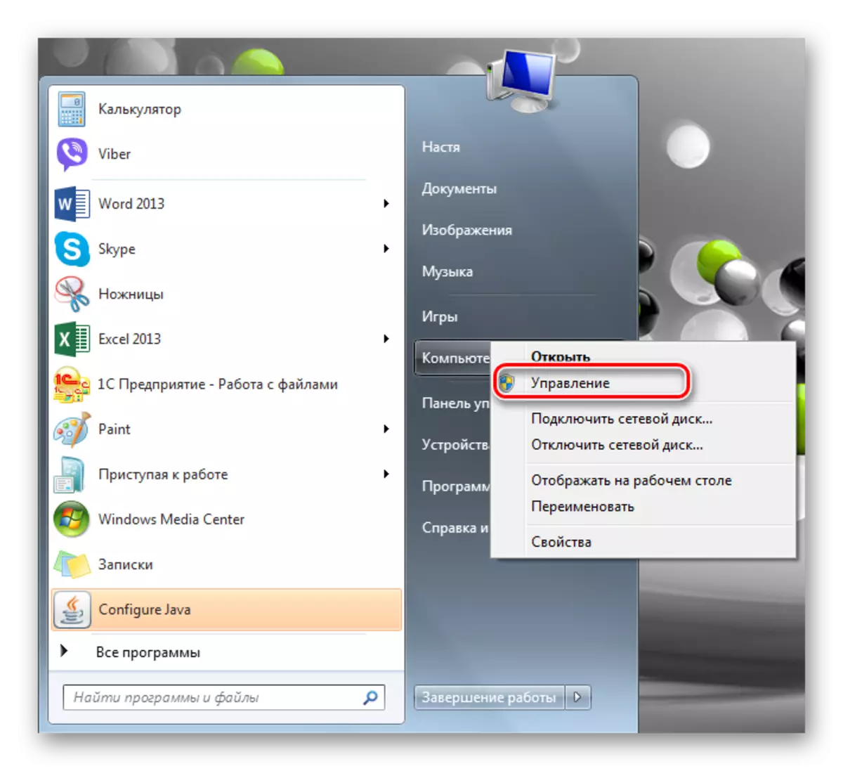 Tietokoneen hallinnan kutsuminen Windows 7: ssä