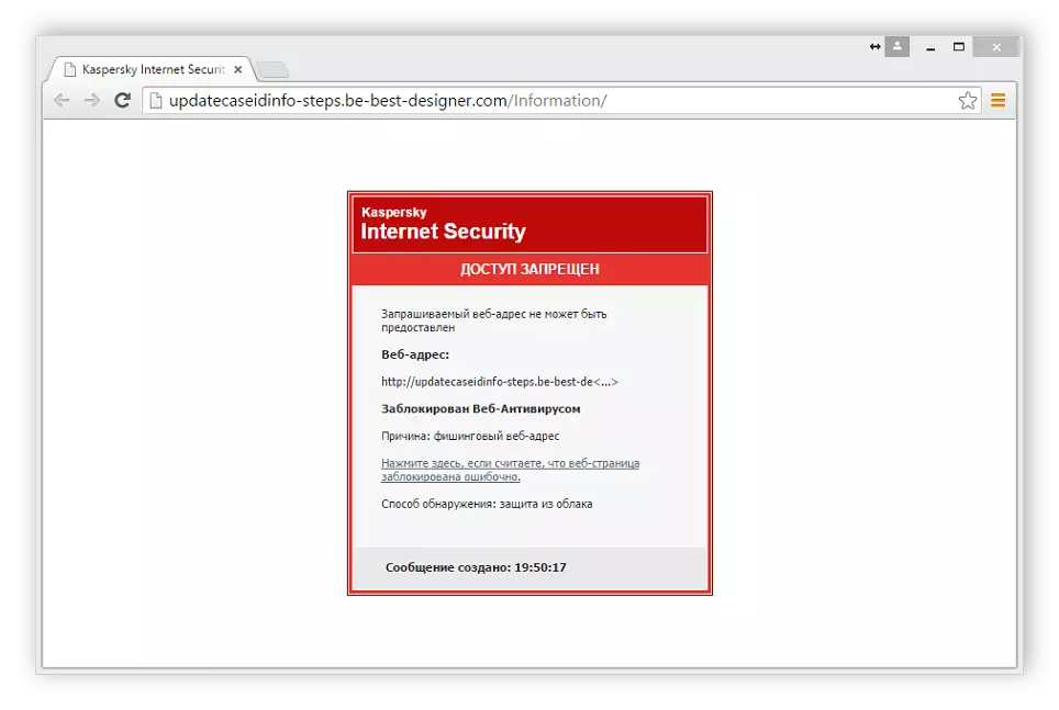 Kaspersky အင်တာနက်လုံခြုံရေးအတွက်ပိတ်ဆို့ထားသော site တစ်ခု၏ကြည့်ရှုခြင်း