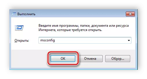 Τρέχει msconfig