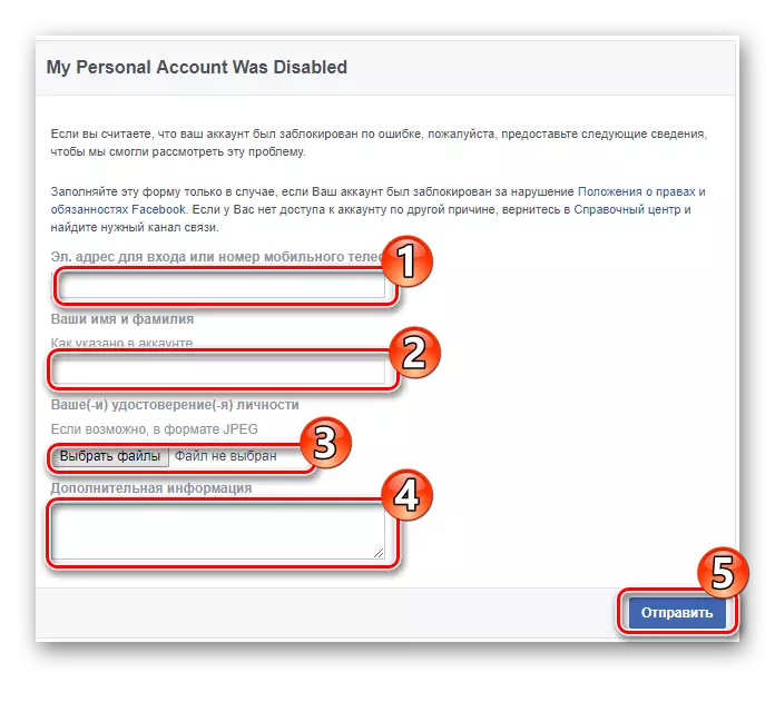 Compilando la forma di un reclamo per bloccare un account in Facebook