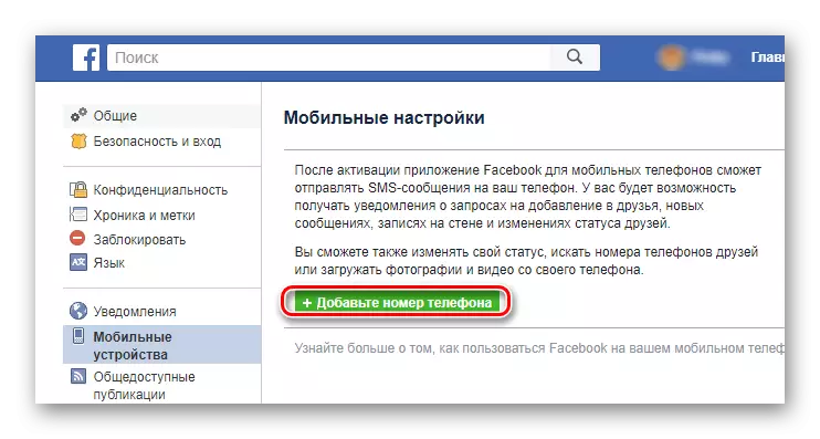 Gitt fir eng Telefonsnummer an de Mosbyl Apparat Sektioun op der Facebook Konto Astellunge Säit ze addéieren