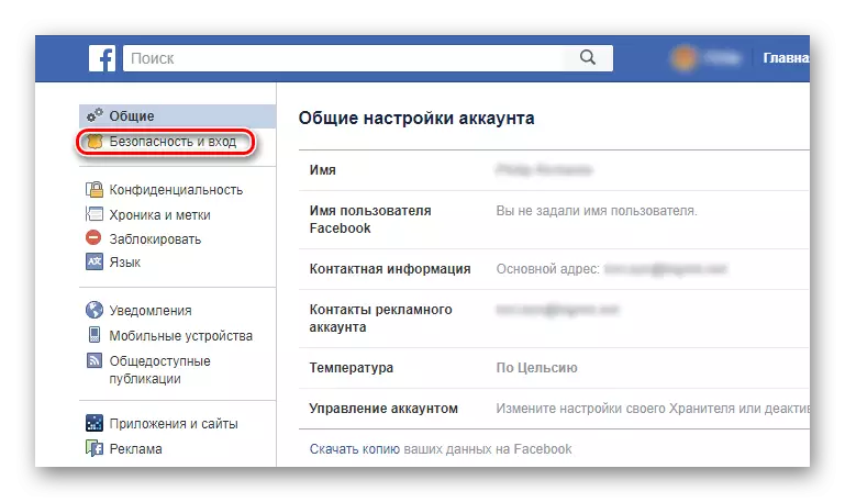 Atverot sadaļu par drošību uz Facebook iestatījumu lapā