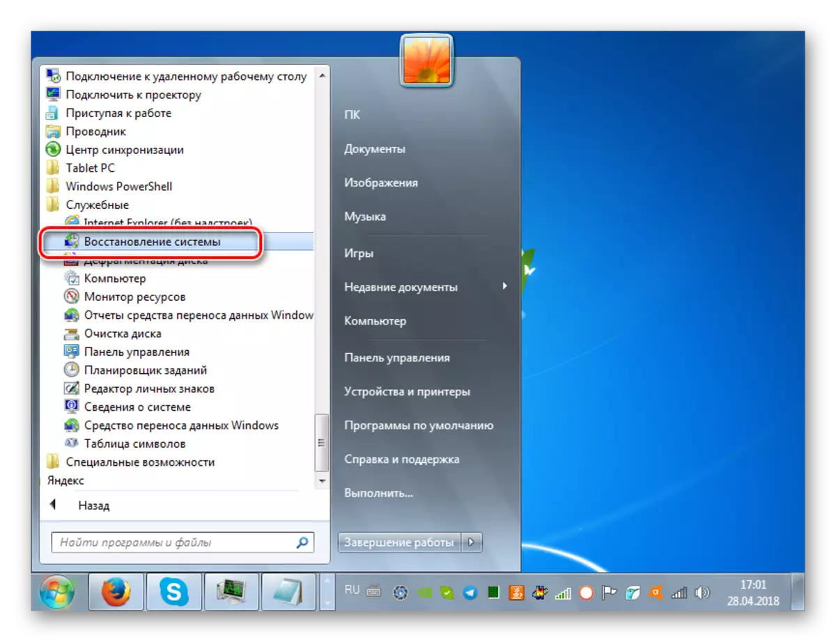 Запуск сістэмнай утыліты аднаўлення сістэмы праз меню Пуск у Windows 7