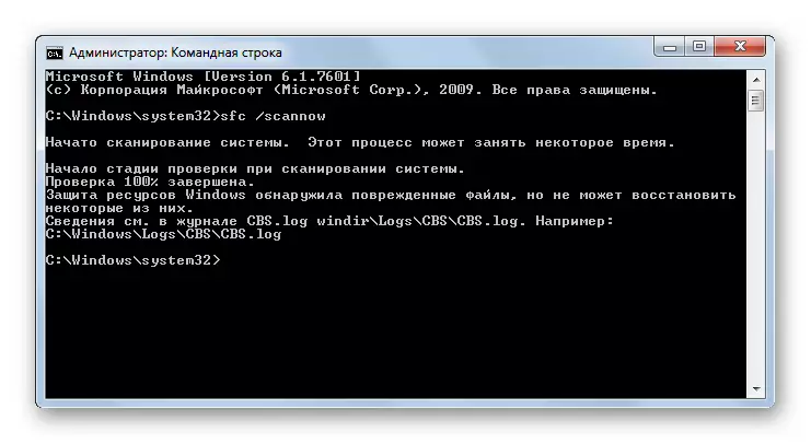 Ўтыліта SFC не можа аднавіць сістэмныя файлы ў Каманднага радку ў Windows 7