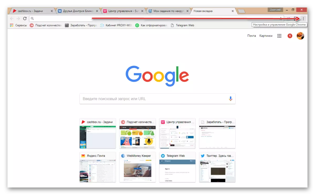 Astellung vun Google Chrome astellen