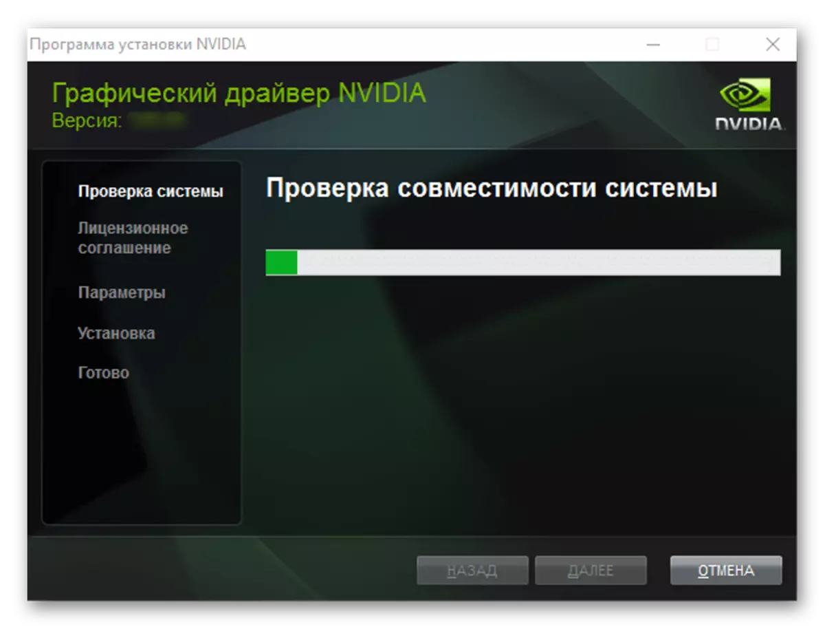 NVIDIA драйверінің үйлесімділік үйлесімділігі