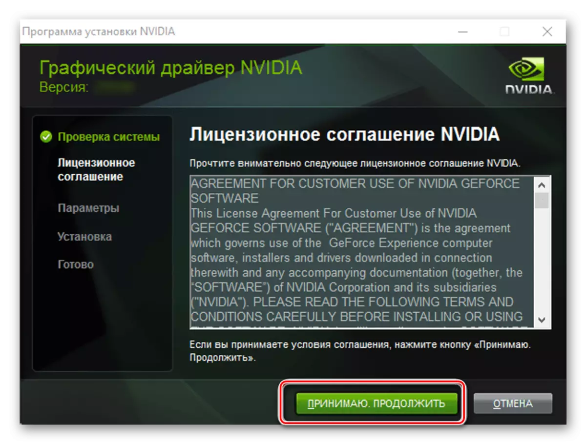 Permesilo-Interkonsento kiam vi instalas la NVIDIA-ŝoforon