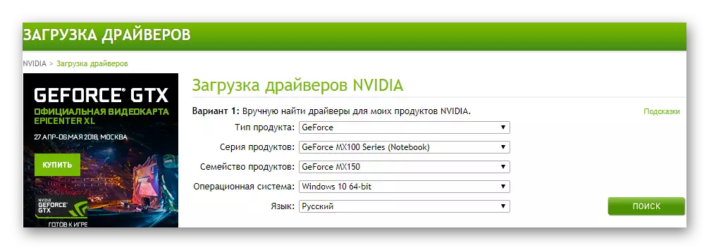 Geforce GT 240-д драйверуудыг татаж авах