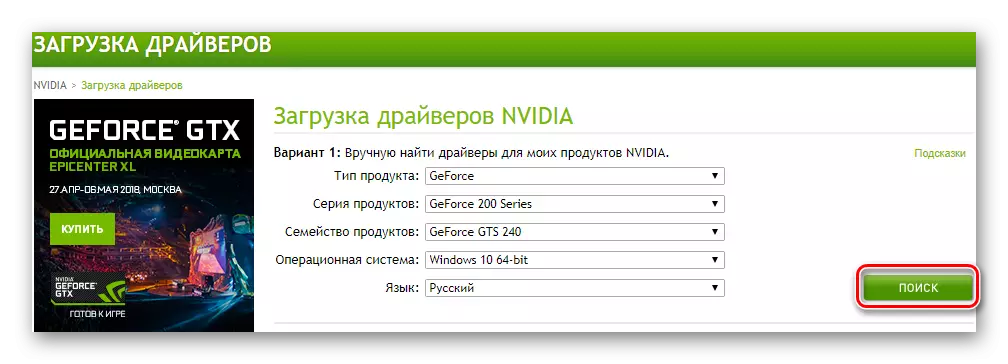 Botón de busca manual GeForce GT 240