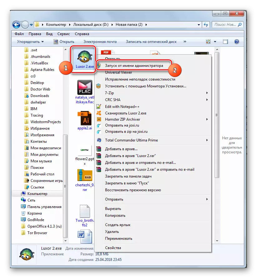 Ugrás a játék elindítására az adminisztrátor nevében a Windows 7-ben a Findorer helyi menüjében