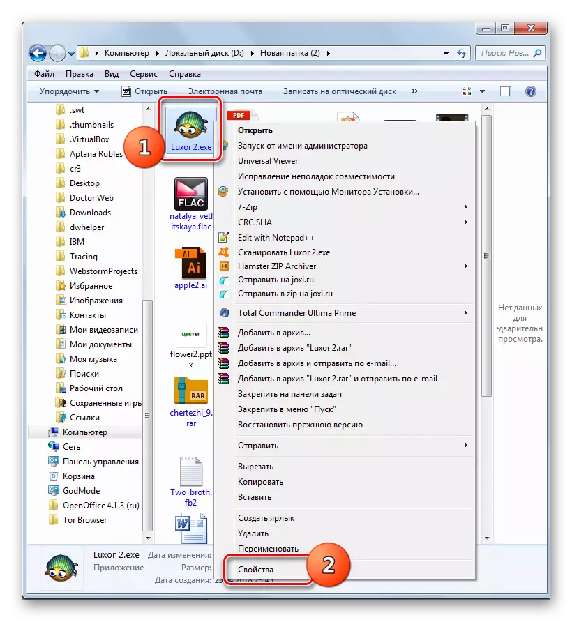 Prejdite na okno Vlastnosti spustiteľného súboru hry v programe Prieskumník v systéme Windows 7