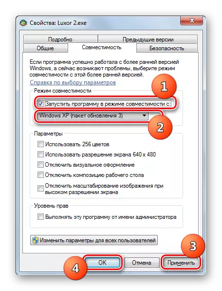Выбар рэжыму сумяшчальнасці ў акне уласцівасцяў выкананага файла гульні ў Windows 7