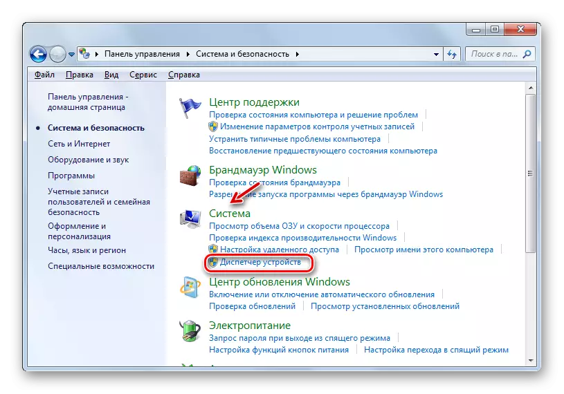 Windows 7 контроль панеленнән җайланма менеджеры