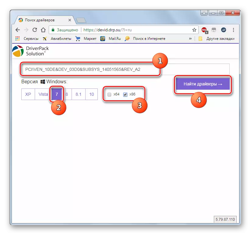 Windows 7-де Google Chrome шолғышында DriverPack веб-сайтындағы іздеу драйверіне ауысу