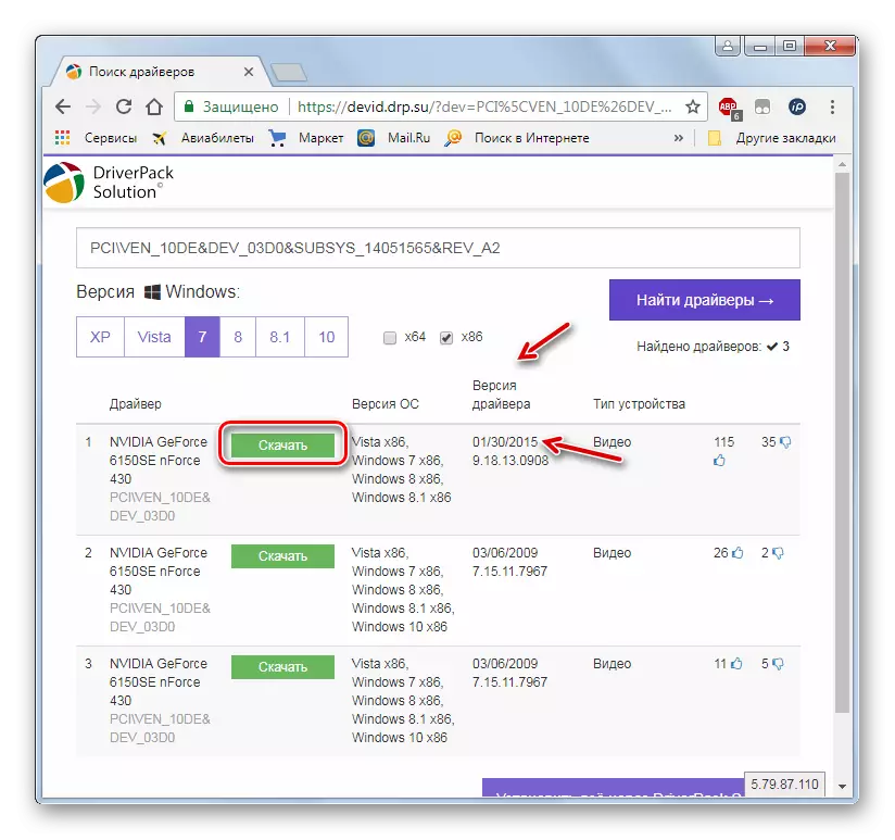Accédez aux pilotes de téléchargement sur le site Web de Devid DriverPack dans Google Chrome Browser dans Windows 7