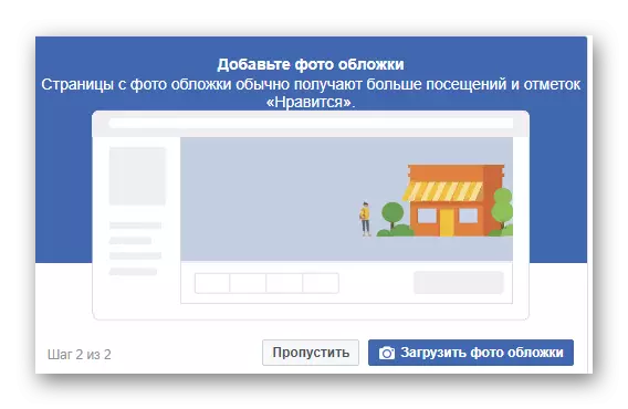 Facebook-тегі бизнес-бетте фотосурет қақпағын орнату